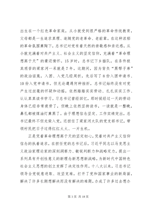 “七一”专题党课：感悟初心找差距践行使命勇担当.docx