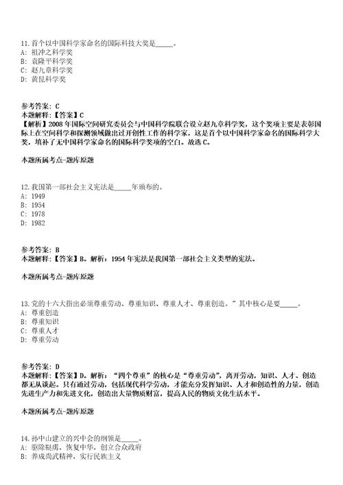 湖北天门市卫健委所属事业单位2021年引进158名专业技术人才模拟卷第20期含答案详解