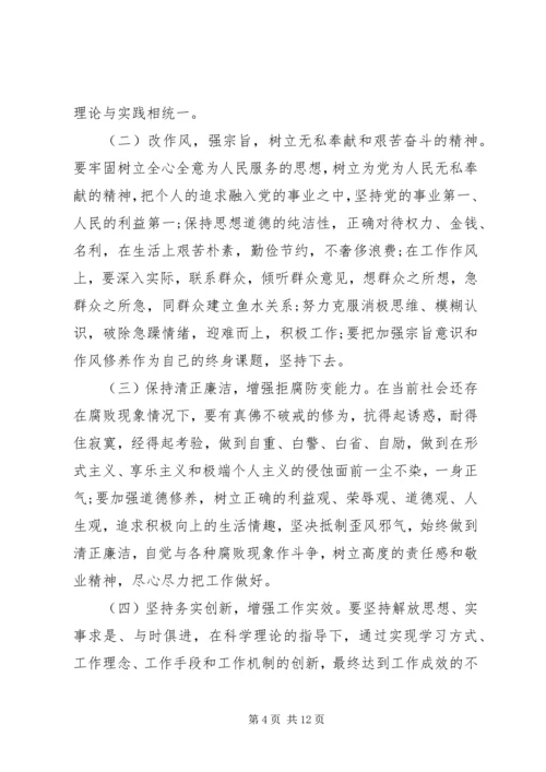 四风问题自我评价材料.docx