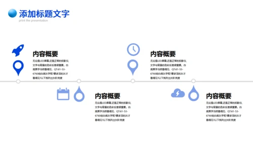 蓝色流体拟态行业公司春招校园宣传通用PPT