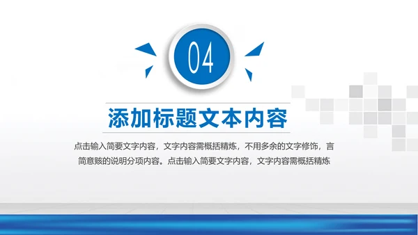 蓝色中国建设银行建行总结汇报PPT模板
