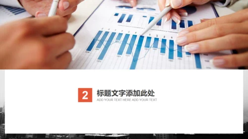 欧美风大气商务通用PPT模板