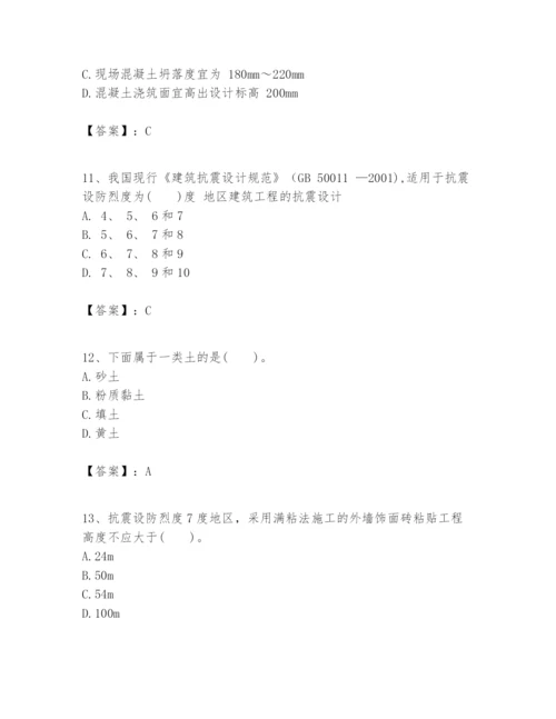 2024年一级建造师之一建建筑工程实务题库附参考答案【精练】.docx