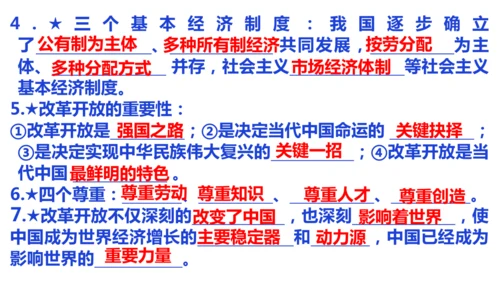 第一课踏上强国之路