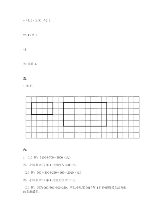 最新人教版小升初数学模拟试卷附参考答案（b卷）.docx