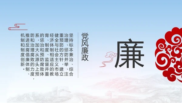 党建党支部工作总结汇报动态PPT党课