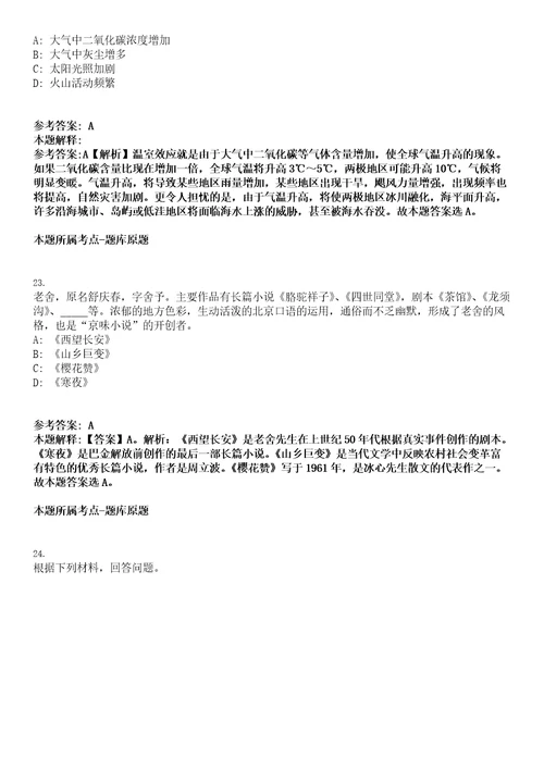 2023年03月浙江杭州市医疗保障事务受理中心招考聘用编外聘用人员笔试题库含答案解析