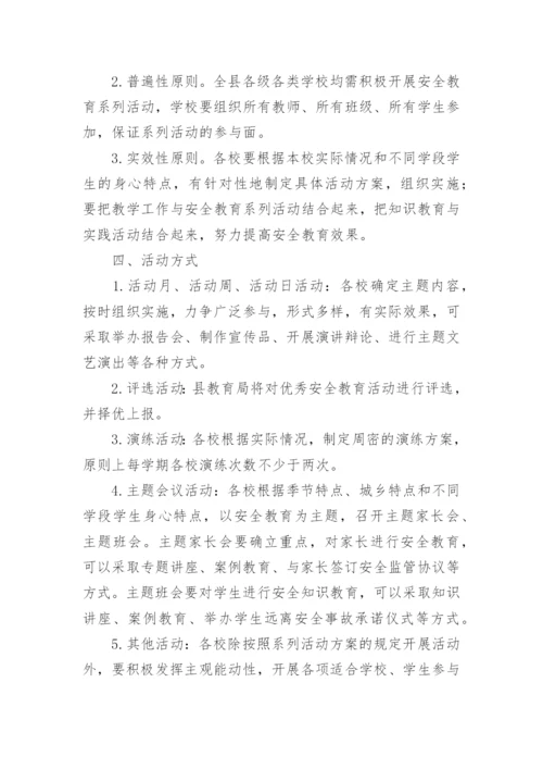 班组安全教育培训方案.docx