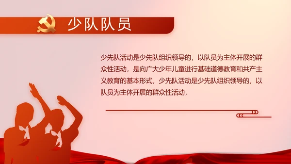 修好党史必修课红色革命党史学习教育PPT动态