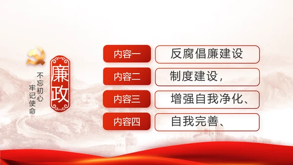 红色大气公安警察年终工作总结新年计划PPT