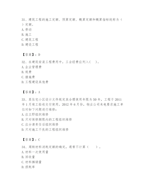 2024年初级经济师之初级建筑与房地产经济题库及参考答案1套.docx