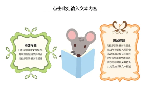可爱卡通教育培训课件公开课家长会PPT模板