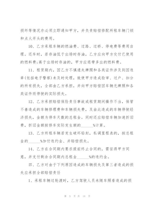 个人车辆租用合同简单模板3篇.docx