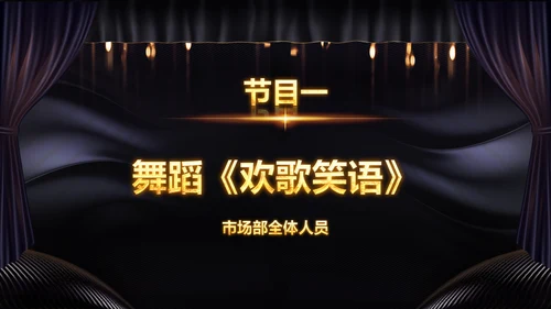 2020鼠年颁奖典礼年会年终总结PPT