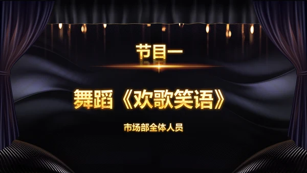2020鼠年颁奖典礼年会年终总结PPT