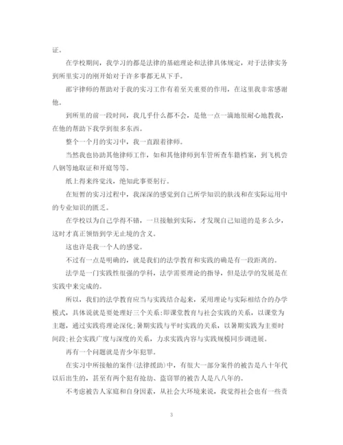 精编之实习律师工作自我鉴定范文精选.docx
