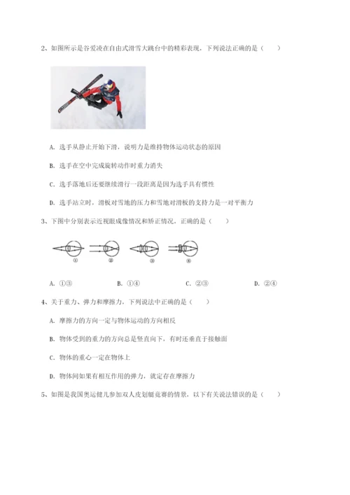 强化训练四川绵阳南山中学双语学校物理八年级下册期末考试重点解析试题（含答案解析）.docx