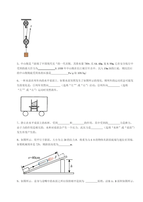 强化训练广东江门市第二中学物理八年级下册期末考试综合练习试题（含答案解析版）.docx