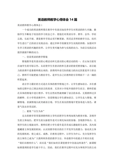 英语教师教学心得体会14篇.docx