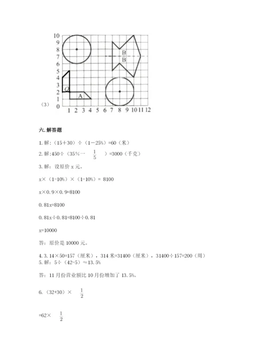 小学六年级数学上册期末考试卷及答案【必刷】.docx