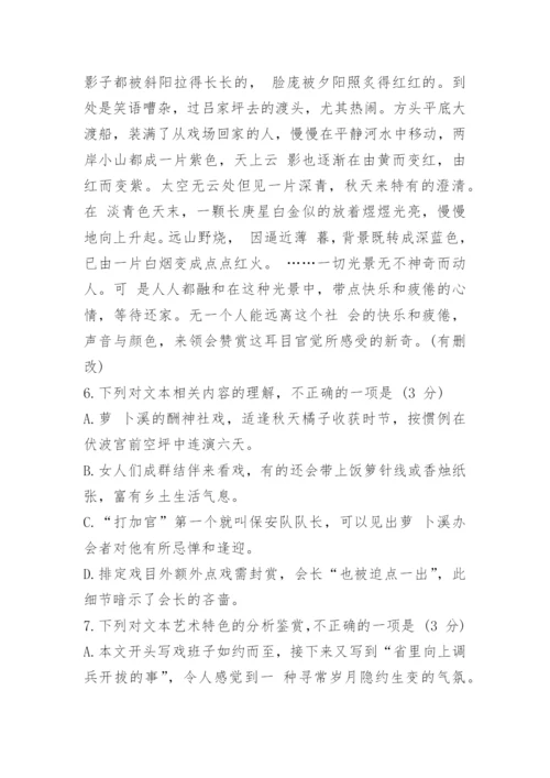 2023新高考二卷语文试题及答案解析.docx
