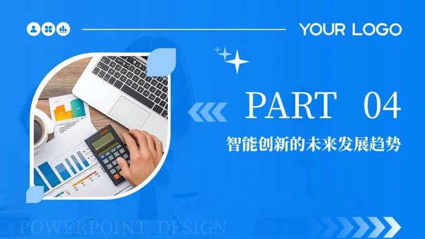 蓝色简约风跨行业工程设计中的智能创新汇报