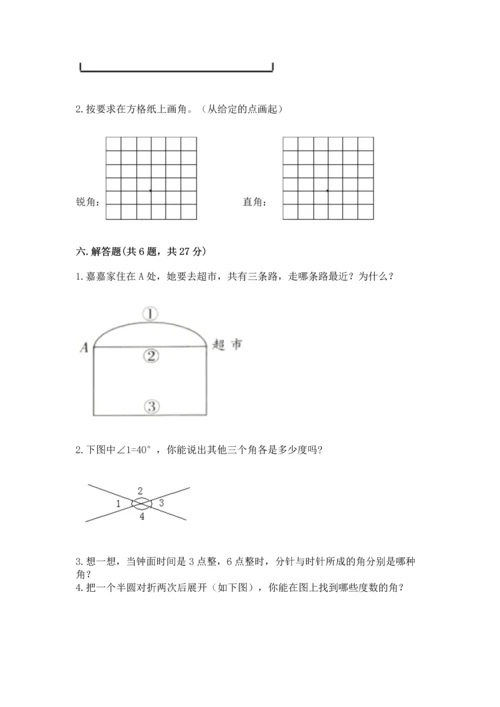 北京版四年级上册数学第四单元 线与角 测试卷附完整答案【夺冠系列】.docx