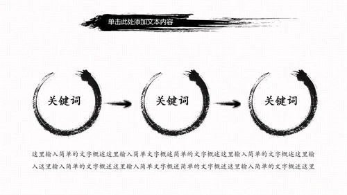 中国风古代战争厉兵秣马亮剑精神PPT模板