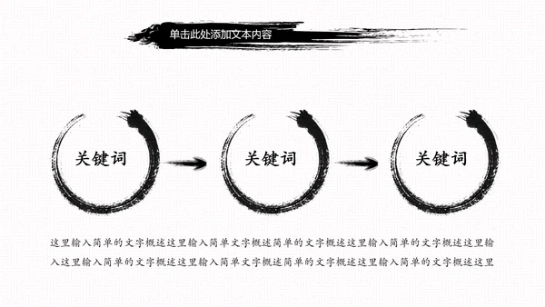 中国风古代战争厉兵秣马亮剑精神PPT模板