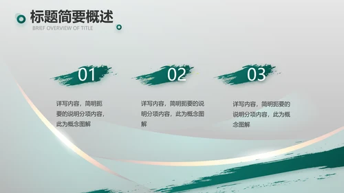 高端路演创新商业计划书商务PPT