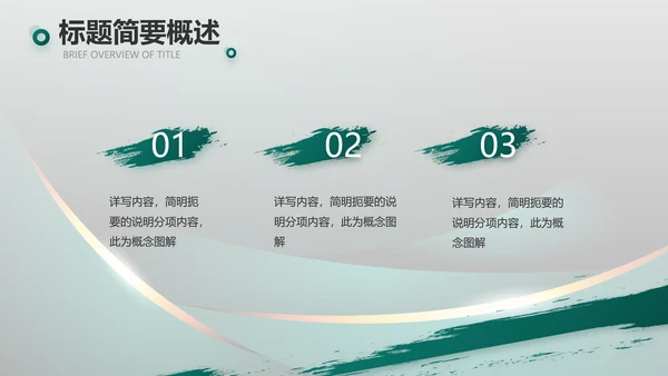 高端路演创新商业计划书商务PPT