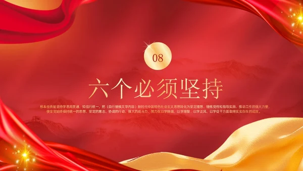 红色党政风党政知识问答说课课件PPT模板主题教育党课