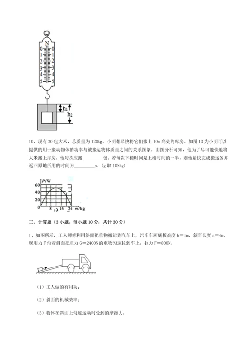 第二次月考滚动检测卷-黑龙江七台河勃利县物理八年级下册期末考试章节训练试题（含解析）.docx