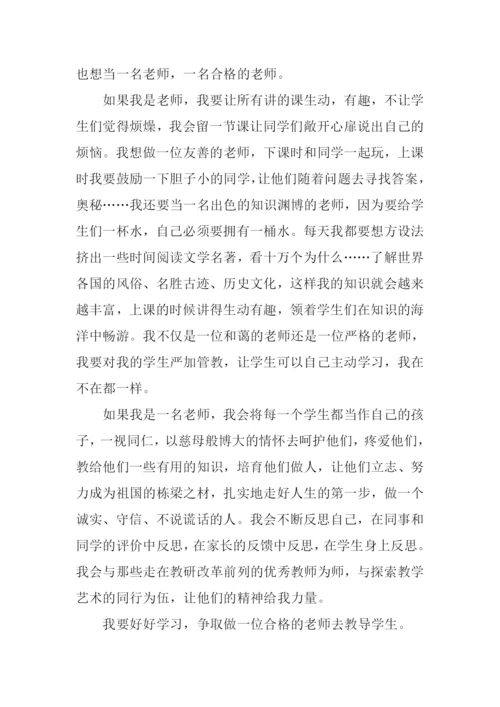 假如我是语文老师作文500字.docx