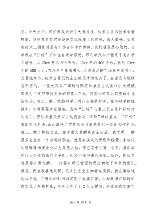 副市长在迎新春客商座谈会上的讲话.docx