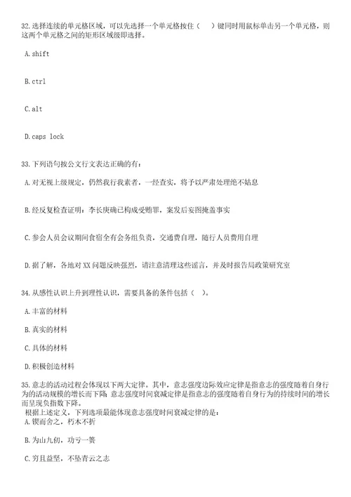 2023年06月深圳市光明区光明街道办事处第一批招考1名一般特聘专干笔试题库含答案解析3