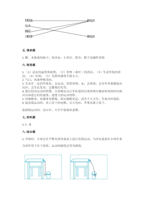 教科版科学三年级下册 期末测试卷附参考答案【研优卷】.docx