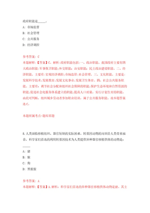 四川内江市威远县考核公开招聘卫生健康事业单位专业技术人员17人模拟训练卷第4次