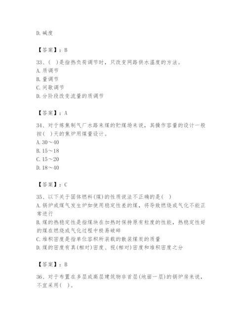2024年公用设备工程师之专业知识（动力专业）题库附精品答案.docx