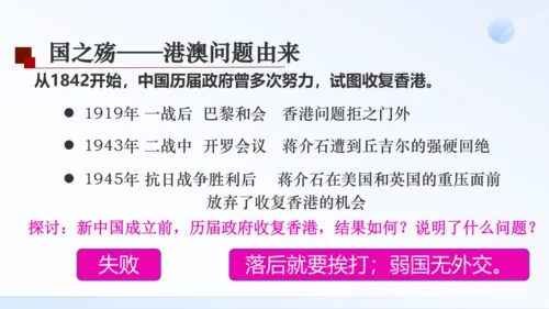 第13课 香港和澳门回归祖国 课件（共35张PPT）