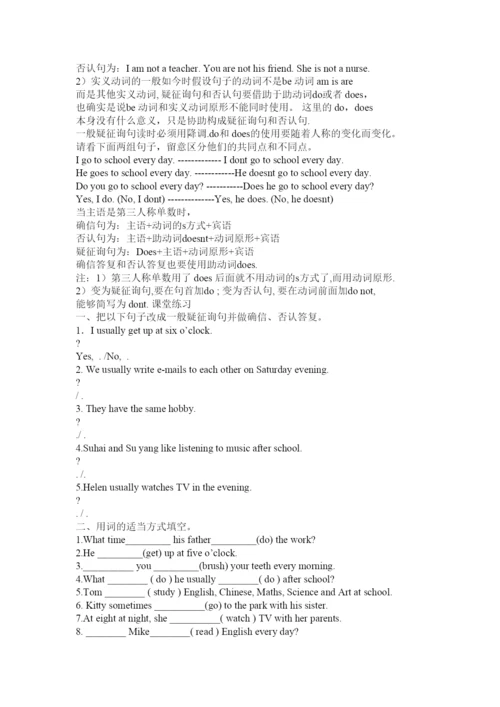 2022小学英语名词单复数练习题带答案.docx