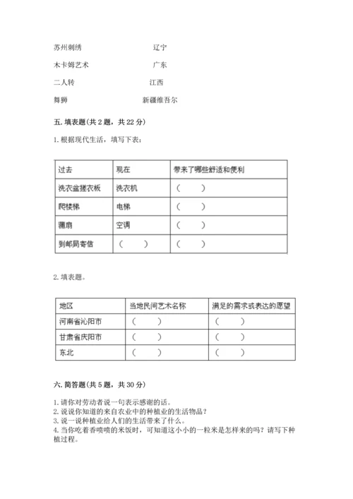 部编版四年级下册道德与法治 期末测试卷完美版.docx