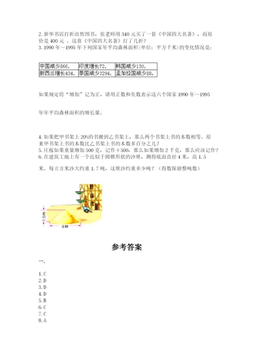 西安铁一中分校小学数学小升初第一次模拟试题【最新】.docx