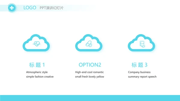 蓝色医疗学术会议总结动态PPT模板