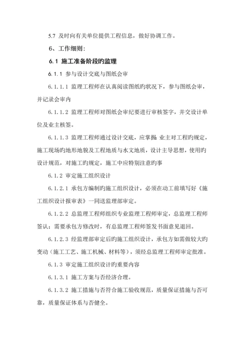 CFG桩基监理标准细则.docx