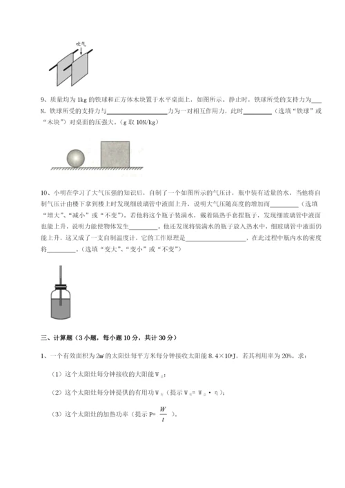 基础强化重庆长寿一中物理八年级下册期末考试单元测评B卷（详解版）.docx