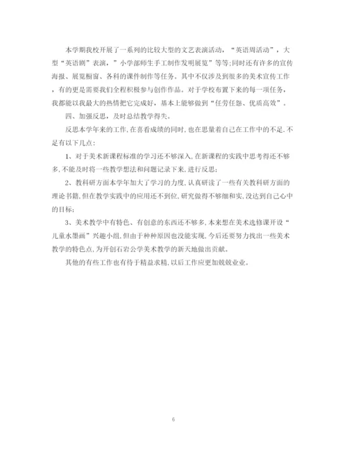 精编之个人学期自我鉴定范文.docx