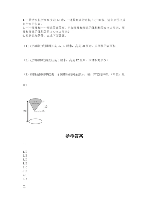 小学毕业班数学检测卷及答案【各地真题】.docx