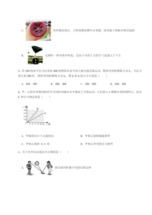 小卷练透福建厦门市翔安第一中学物理八年级下册期末考试综合练习试卷.docx