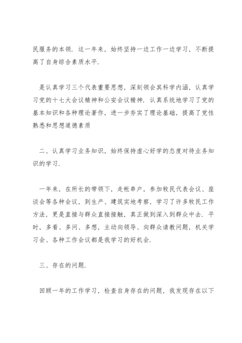 辅警年度考核个人总结集合15篇.docx